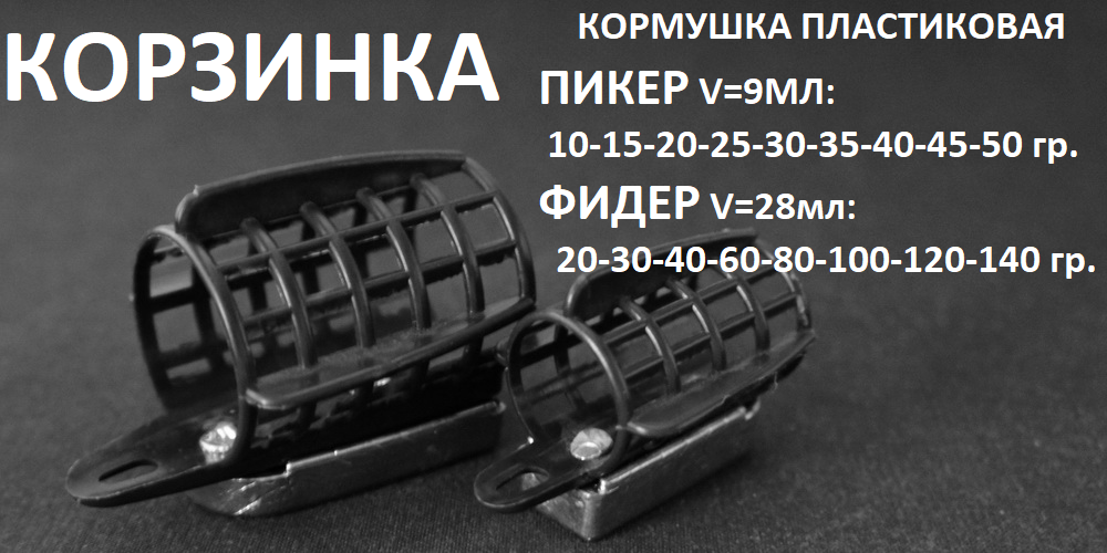 img-KORZINKA.png