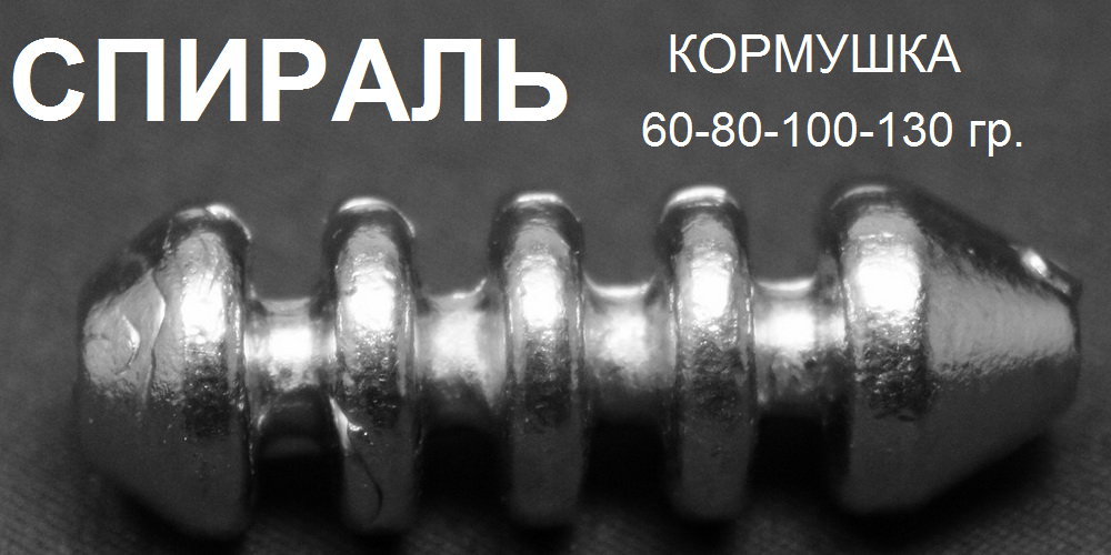 img-KormSpiral2.png