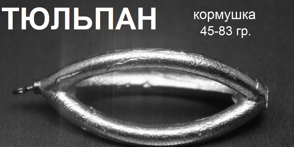 img-KormTulpan2.png