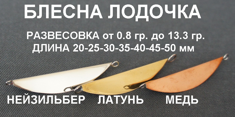 img-lodocka-blesna.jpg