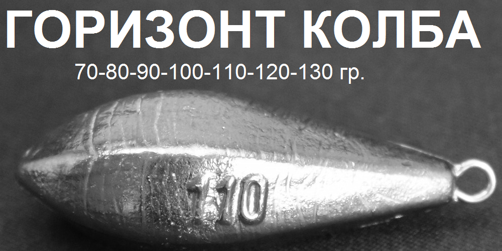 img-Gorizont-Kolba.png
