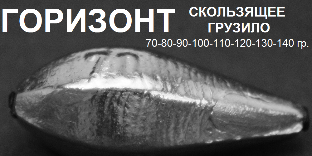 img-Gorizont2.png