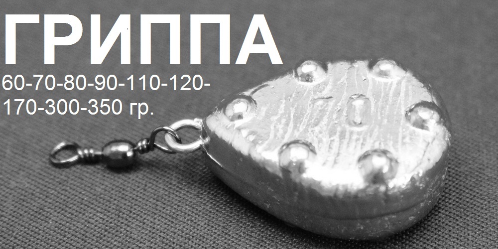 img-Grippa.jpg