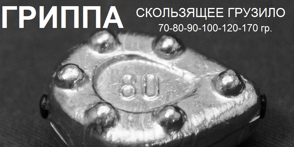 img-Grippa2.png