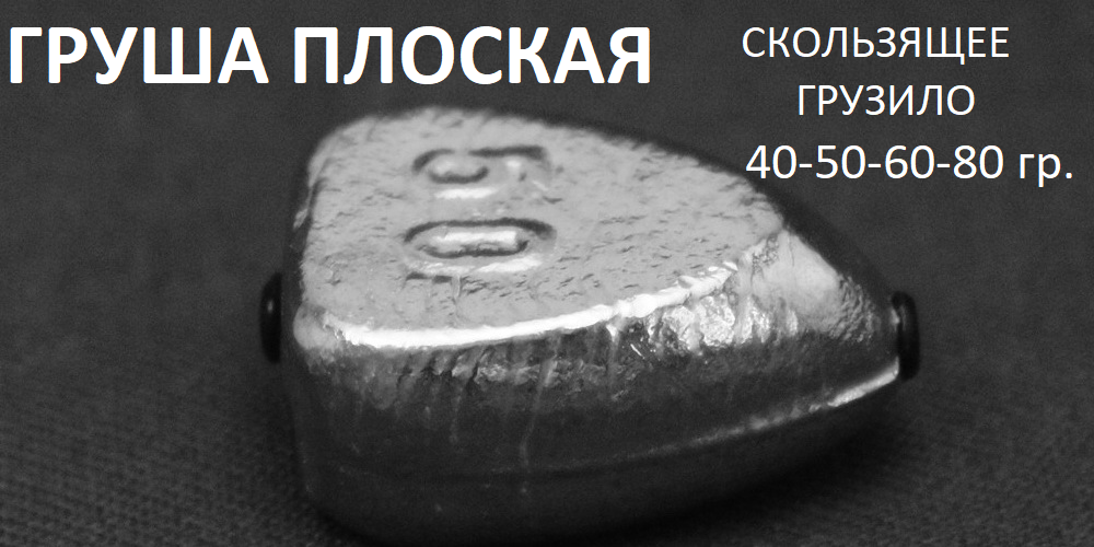 img-Grusa-ploskaa.png