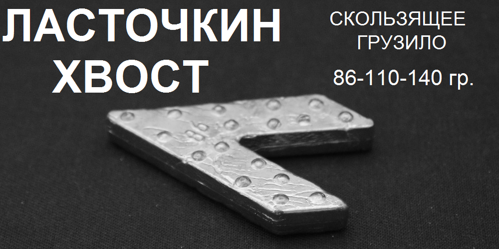 img-Last-Hvost2.png