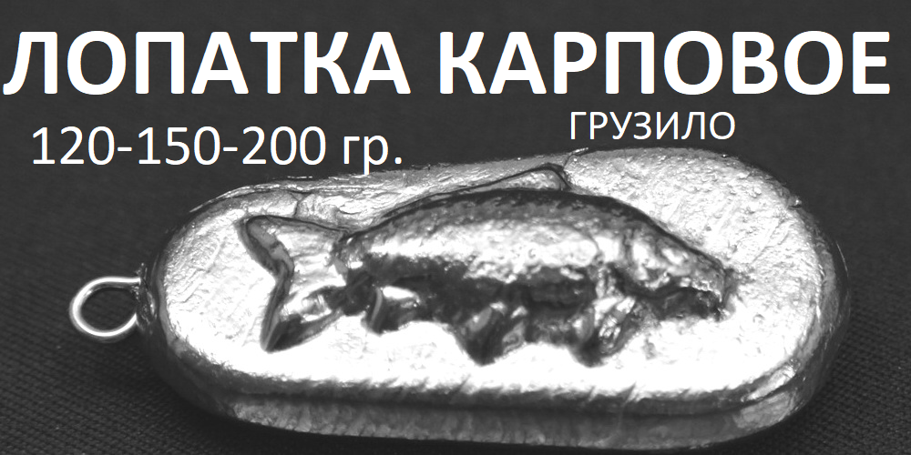 img-LopatkaKArpov.png