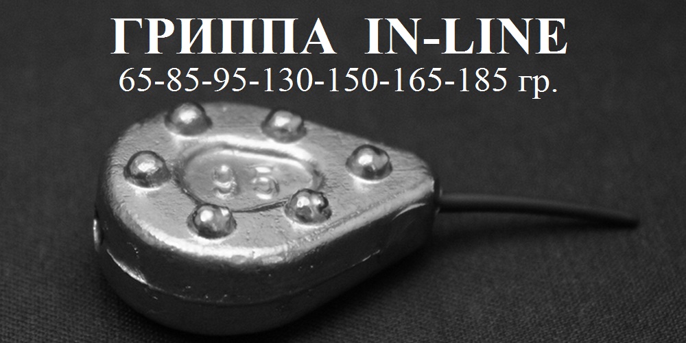 img-grippa-in.jpg